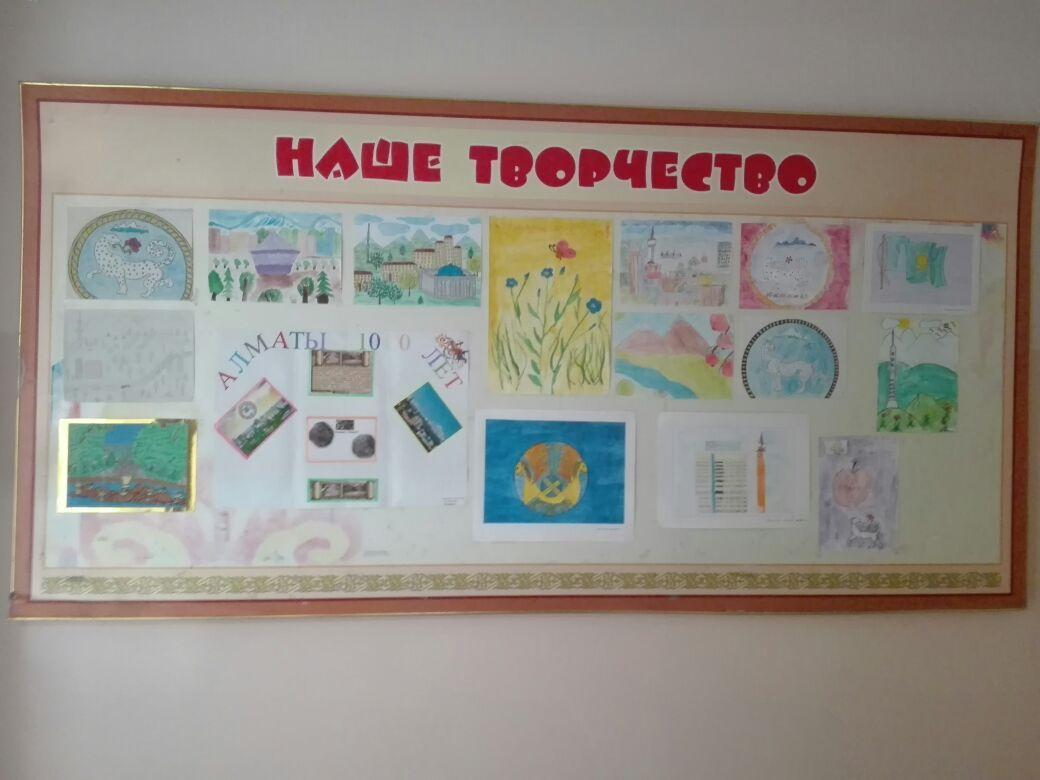 Конкурс рисунков "Мой город Алматы"