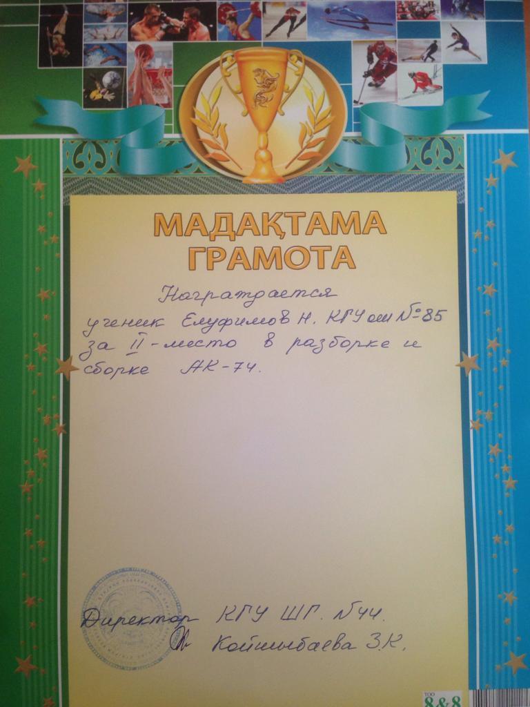 Учащиеся 9,10 классов участвовали в районном соревновании  по военно - прикладным искусствам