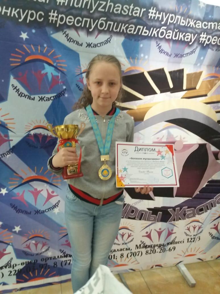 Ученица 6 "Г" класса Зотова Таисия заняла 1 место в Республиканском конкурсе звезды будущего