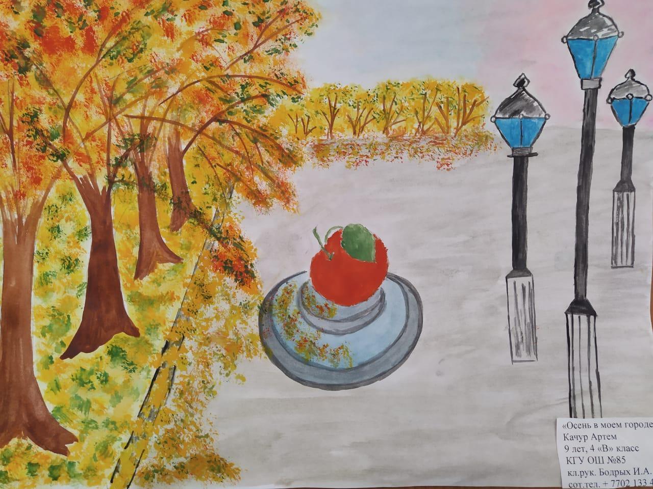 Онлайн-конкурс рисунков "Осень в моем городе"