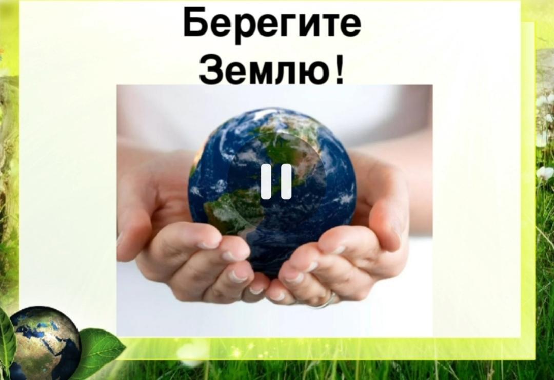 Конкурс в рамках экологической недели "Земля - наш общий дом"