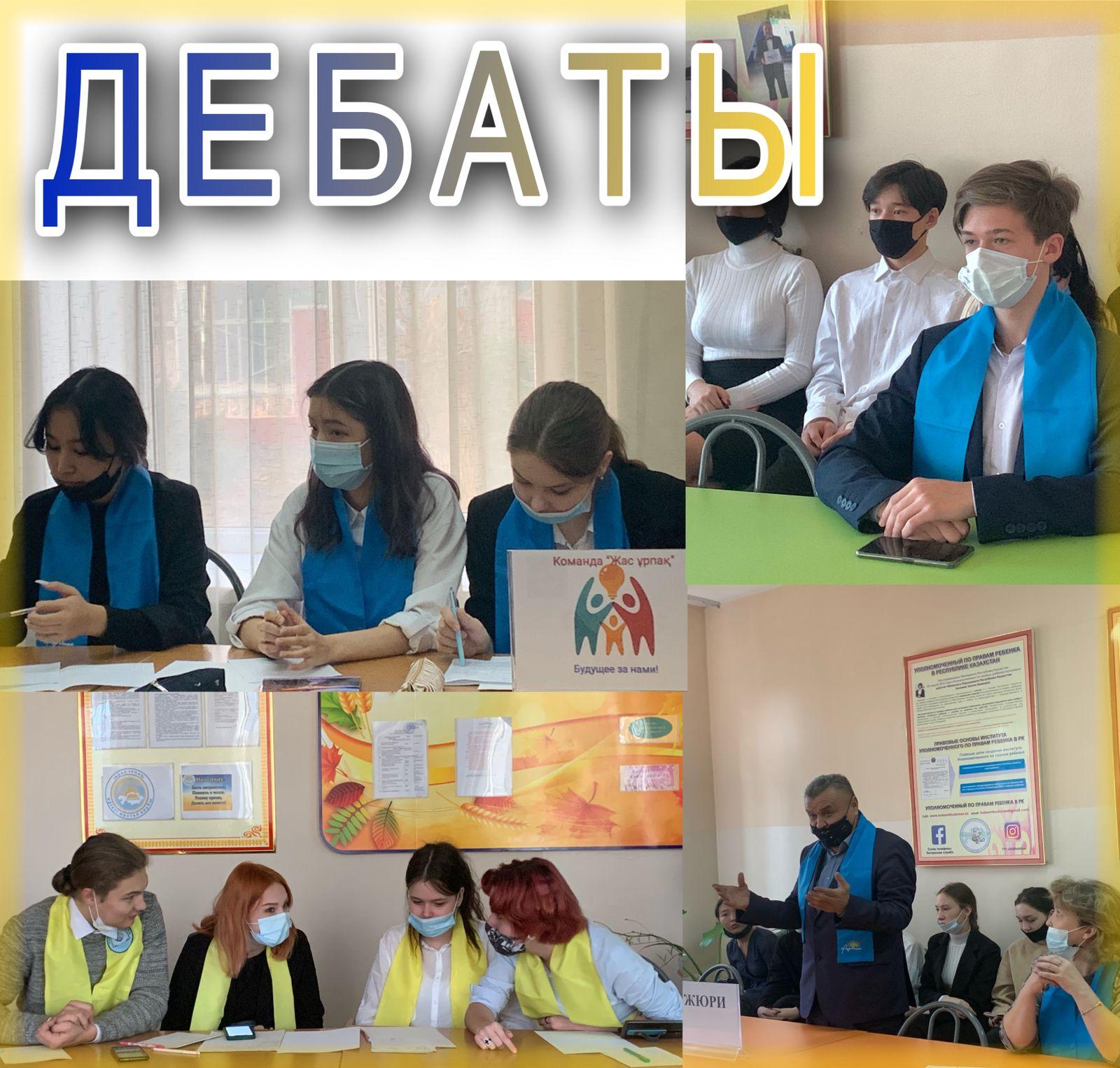 Дебаты, посвященные Дню первого Президента Республики Казахстан