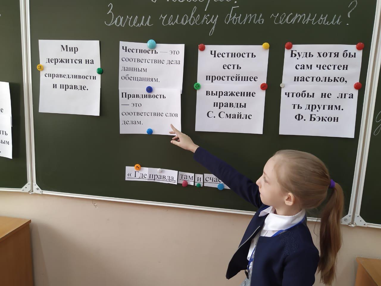 КГУ ОШ №85 6 ноября участвовала в проведении общереспубликанской акции "Час честности".