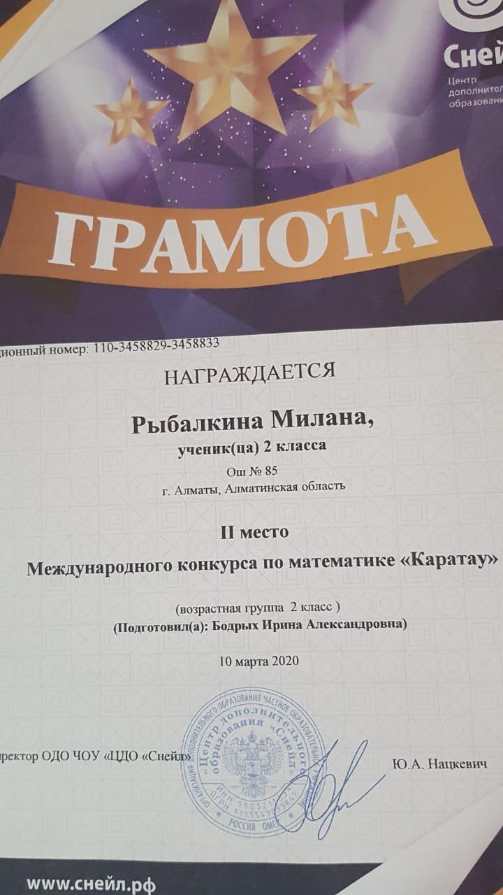 Наши призеры