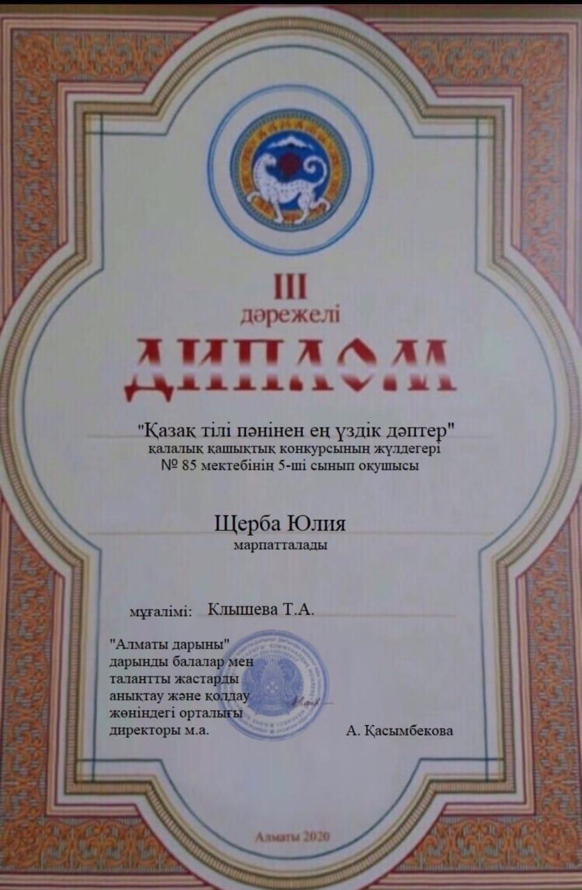 Наши призеры