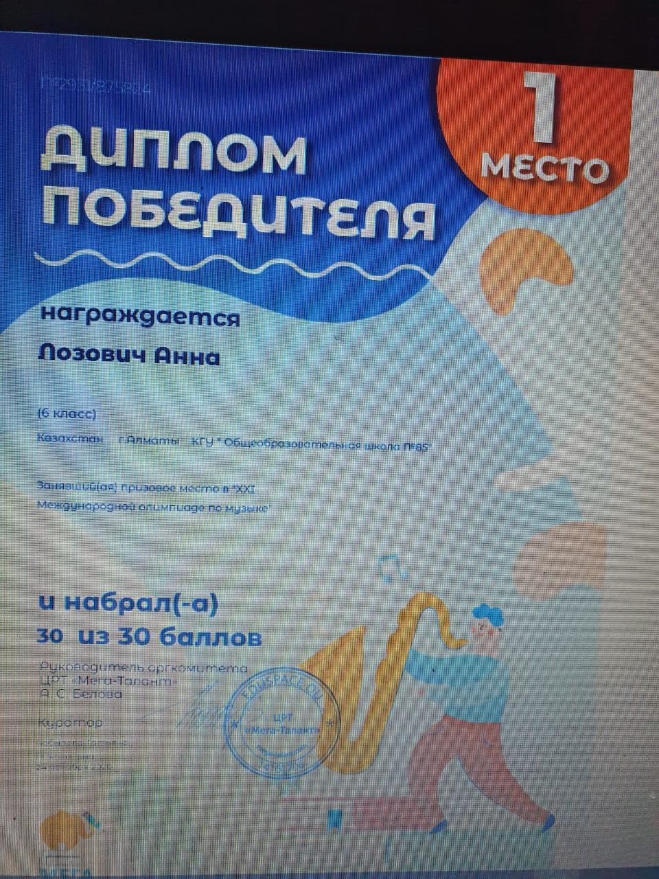 Наши призеры