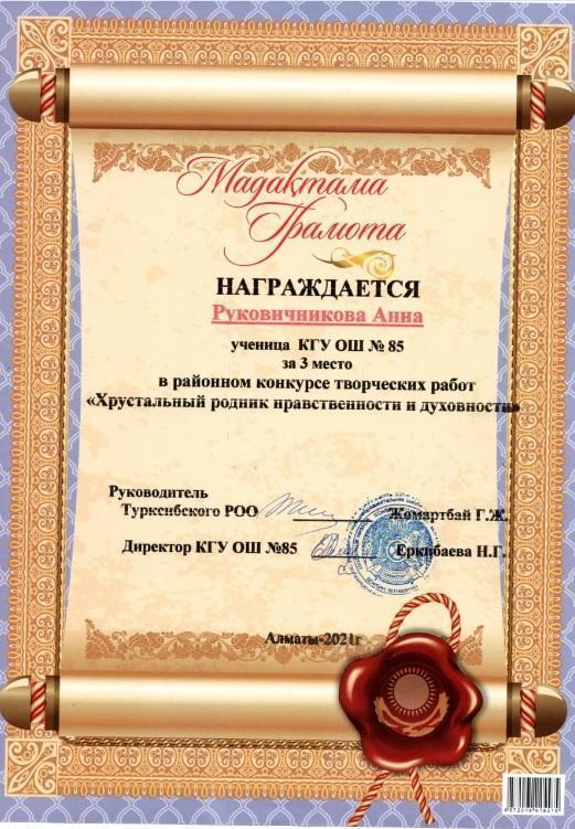 Наши призеры