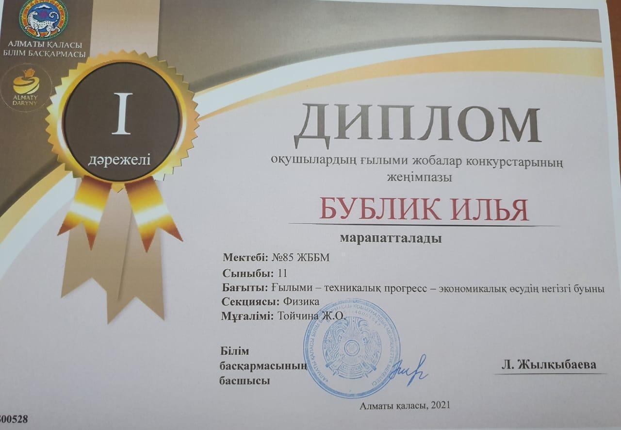 Наши призеры