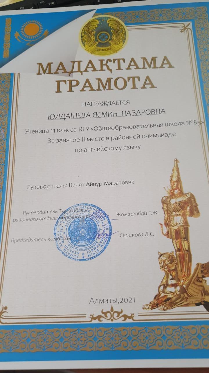 Наши призеры