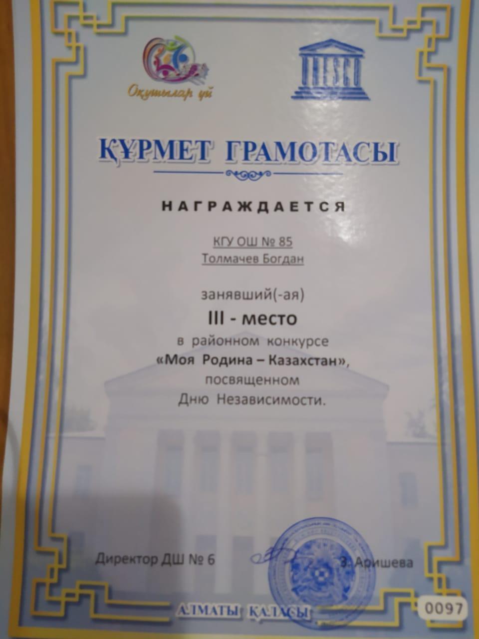 Наши призеры