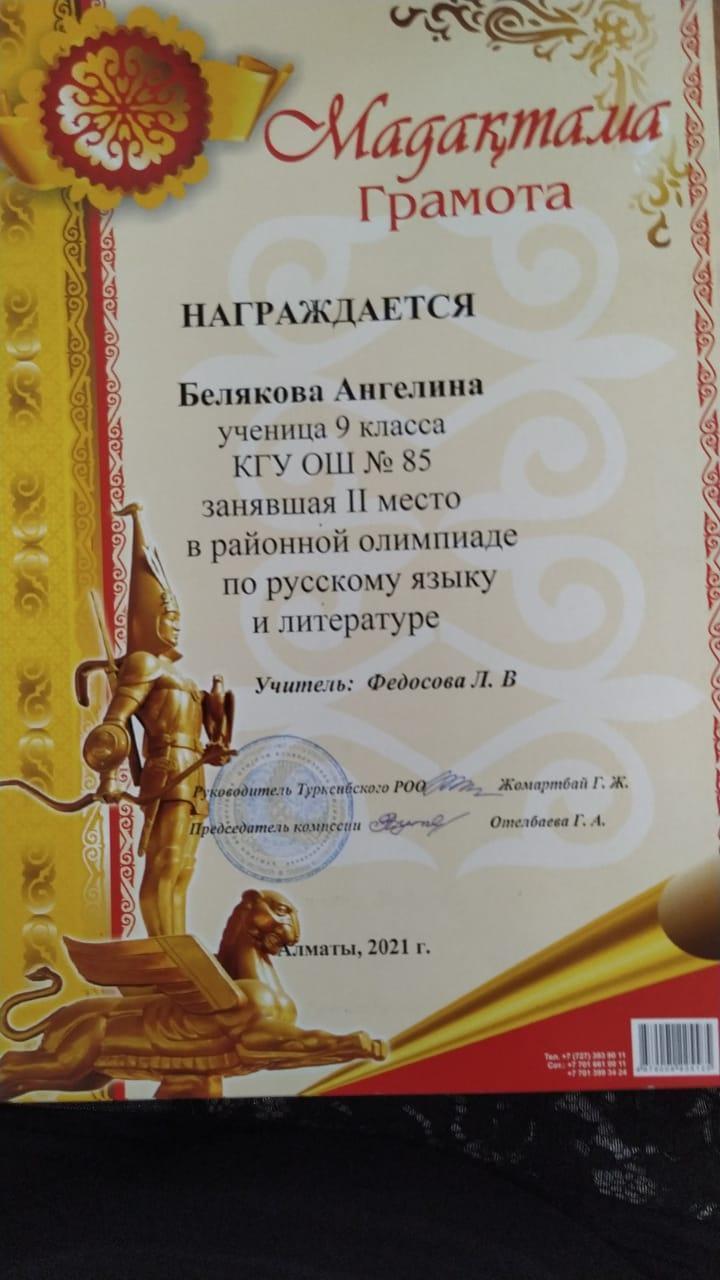 Наши призеры