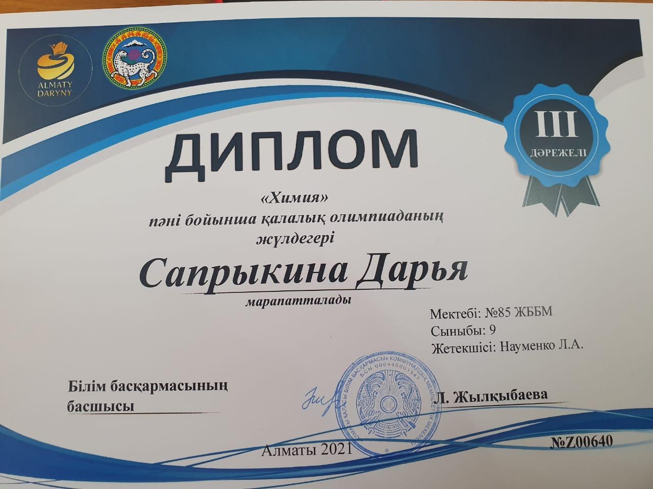 Наши призеры