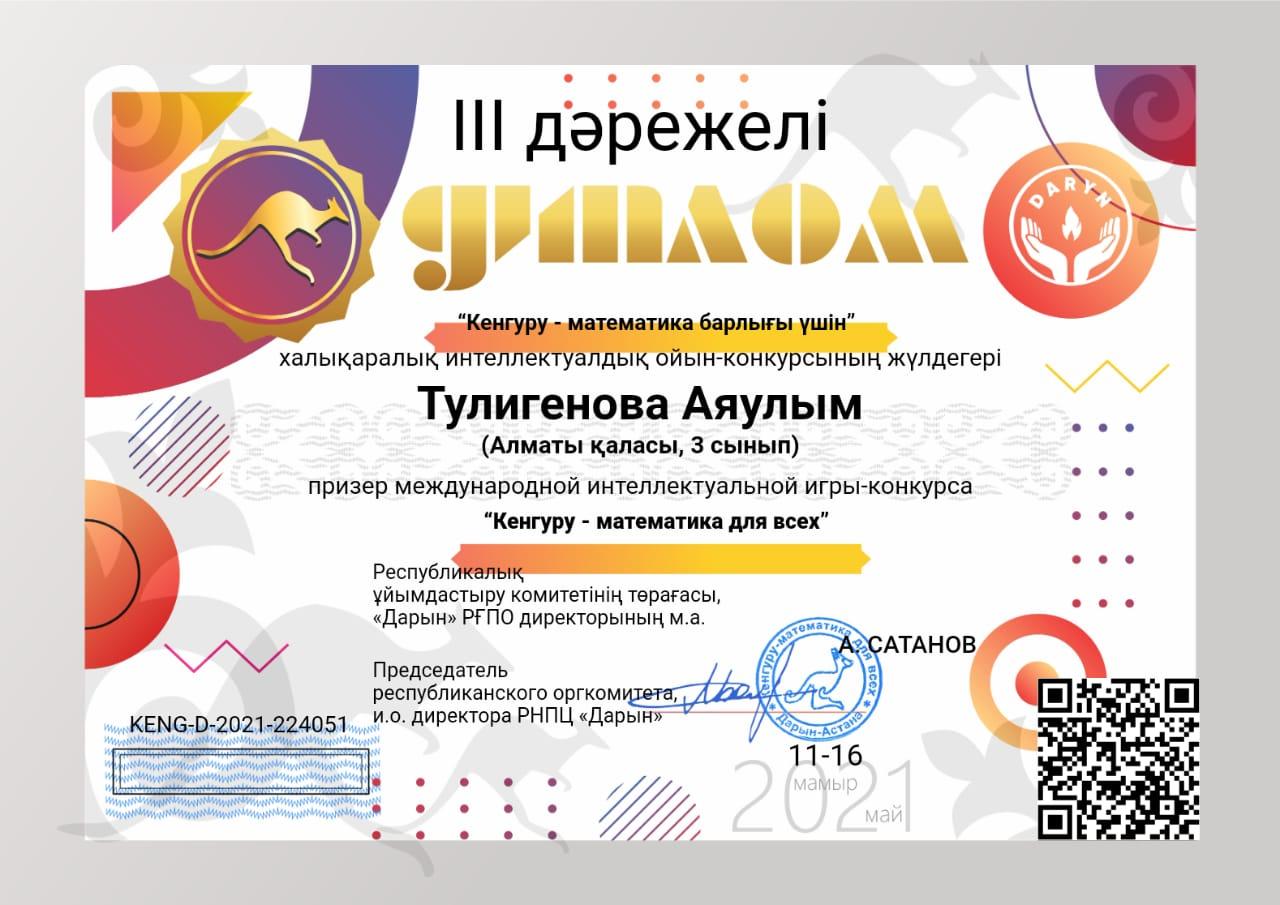 Наши призеры