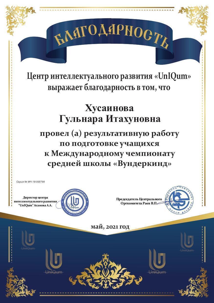 Наши достижения