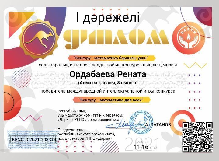 Наши призеры