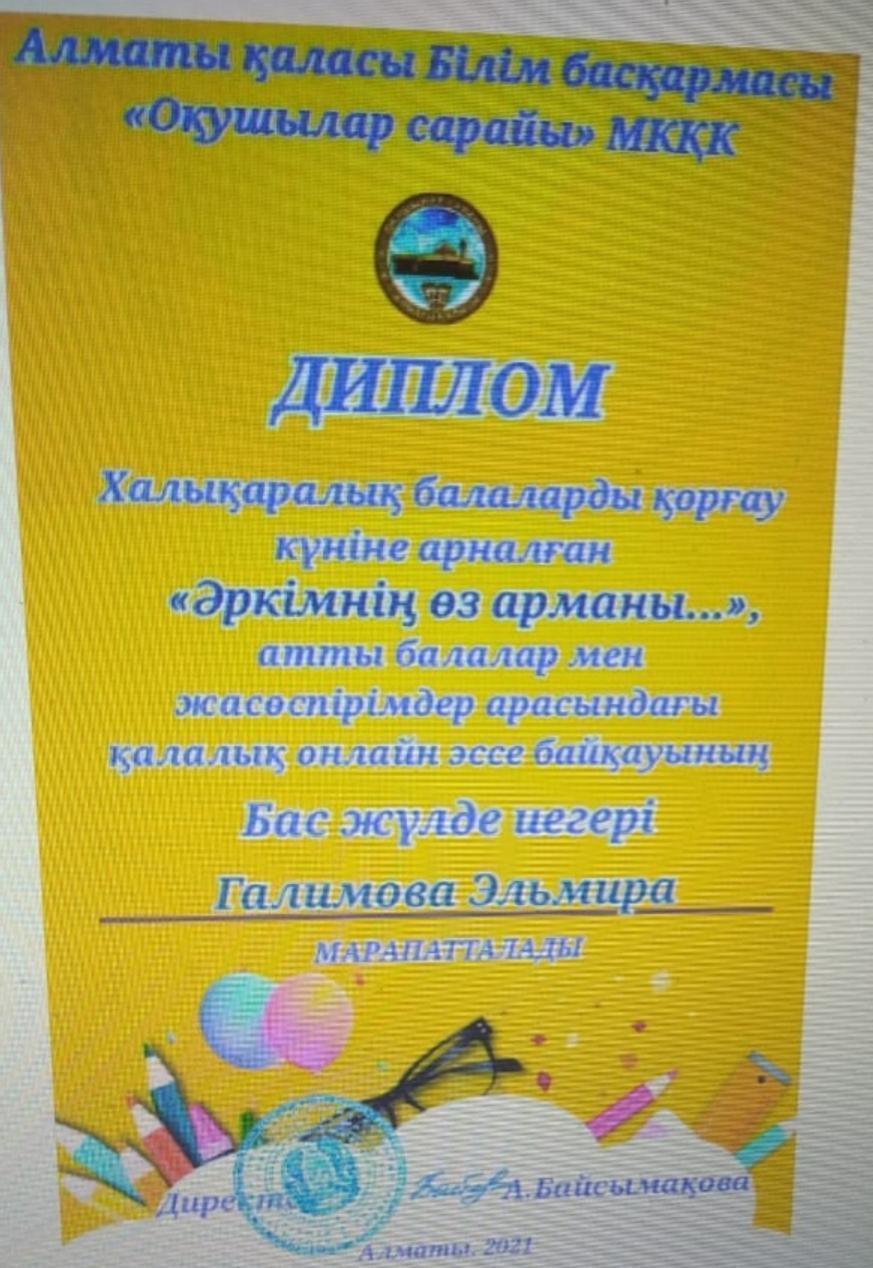 Наши призеры