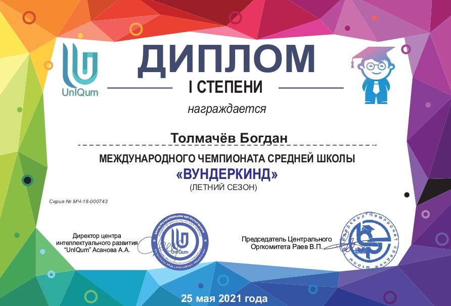 Наши призеры