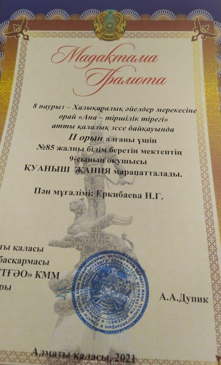 Наши призеры