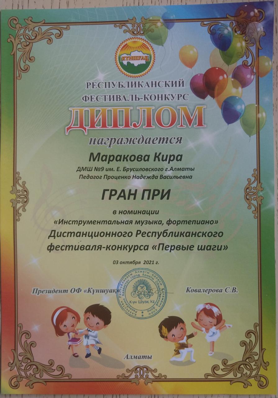 Наши призеры