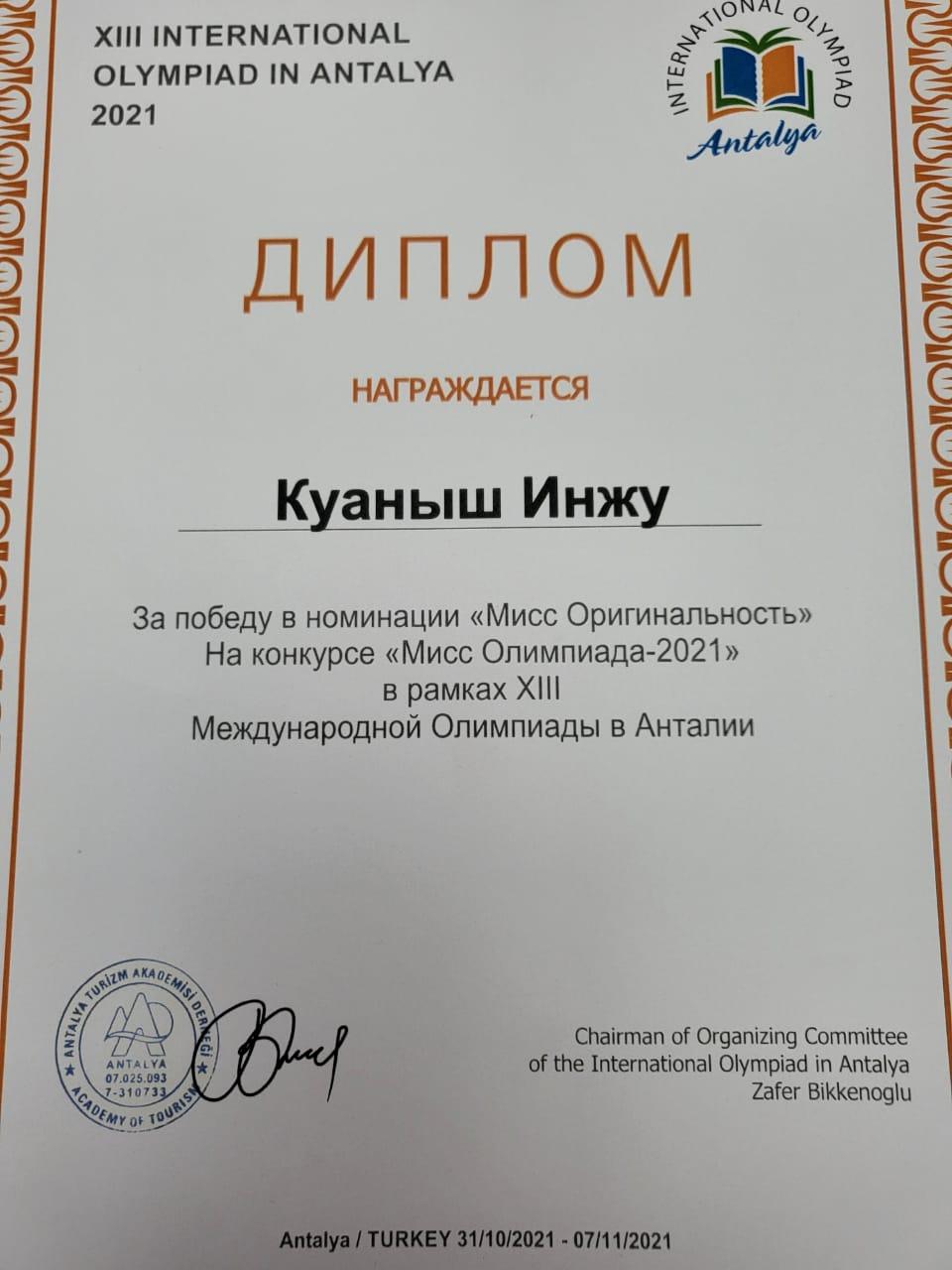 Наши призеры