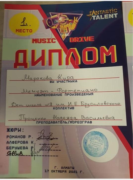 Наши призеры