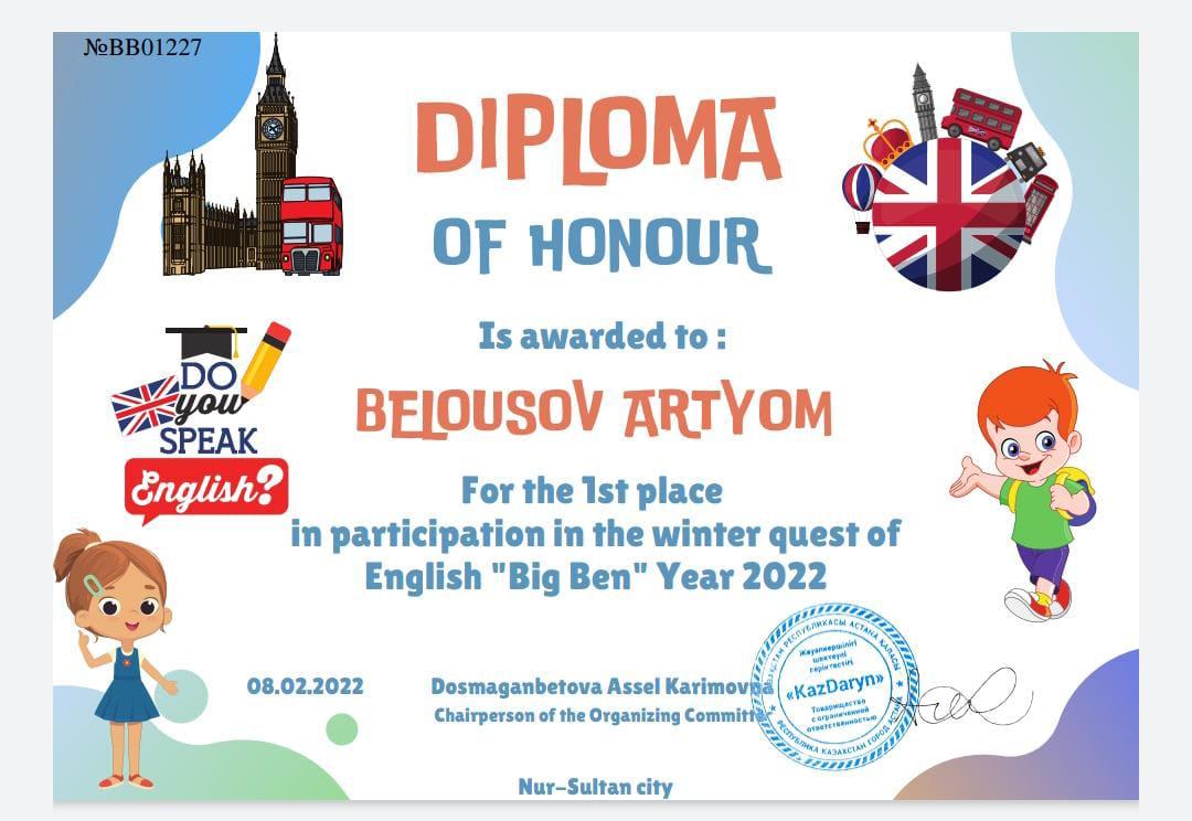 Наши призеры