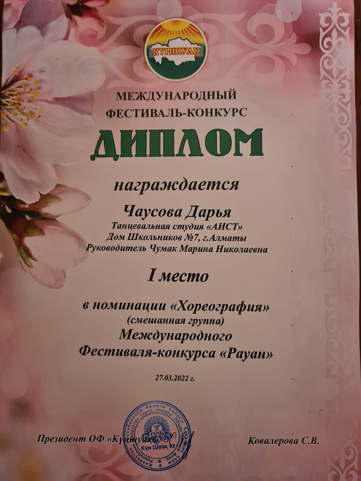 Наши призеры