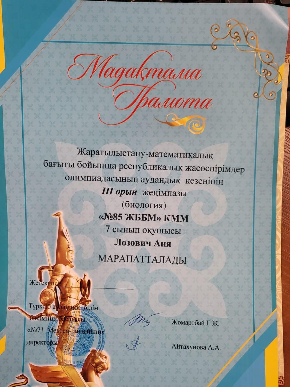 Наши призеры