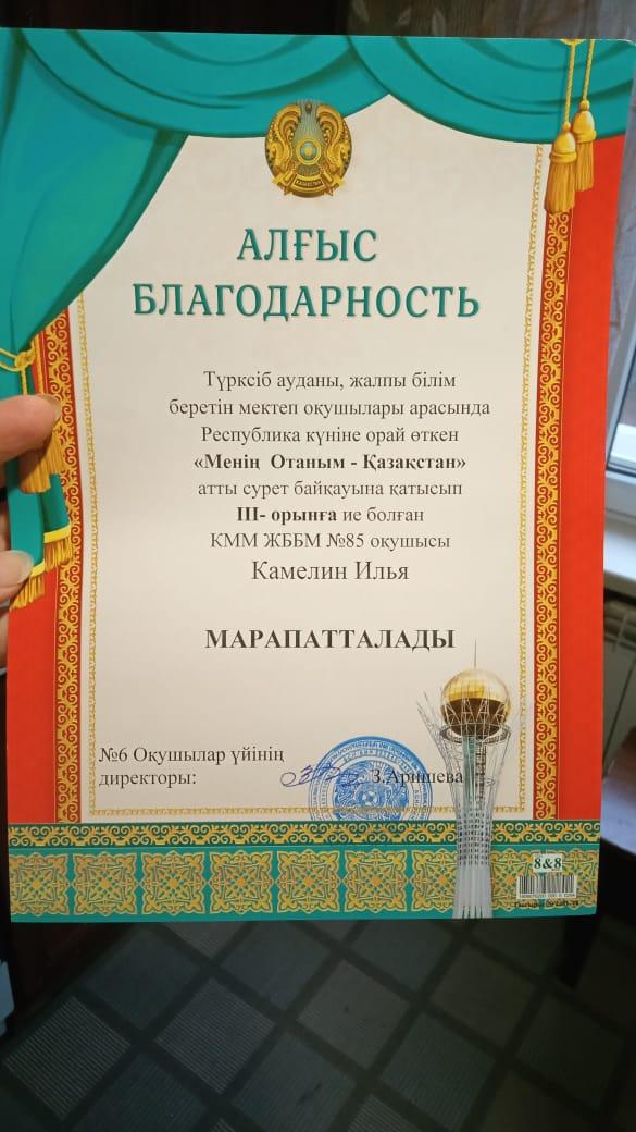 Оқушылар жетістіктері