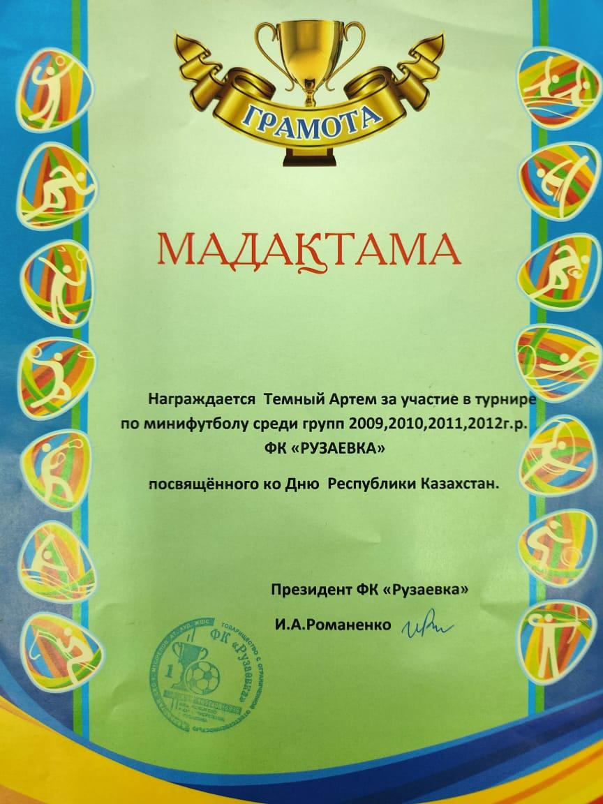 Оқушылар жетістіктері