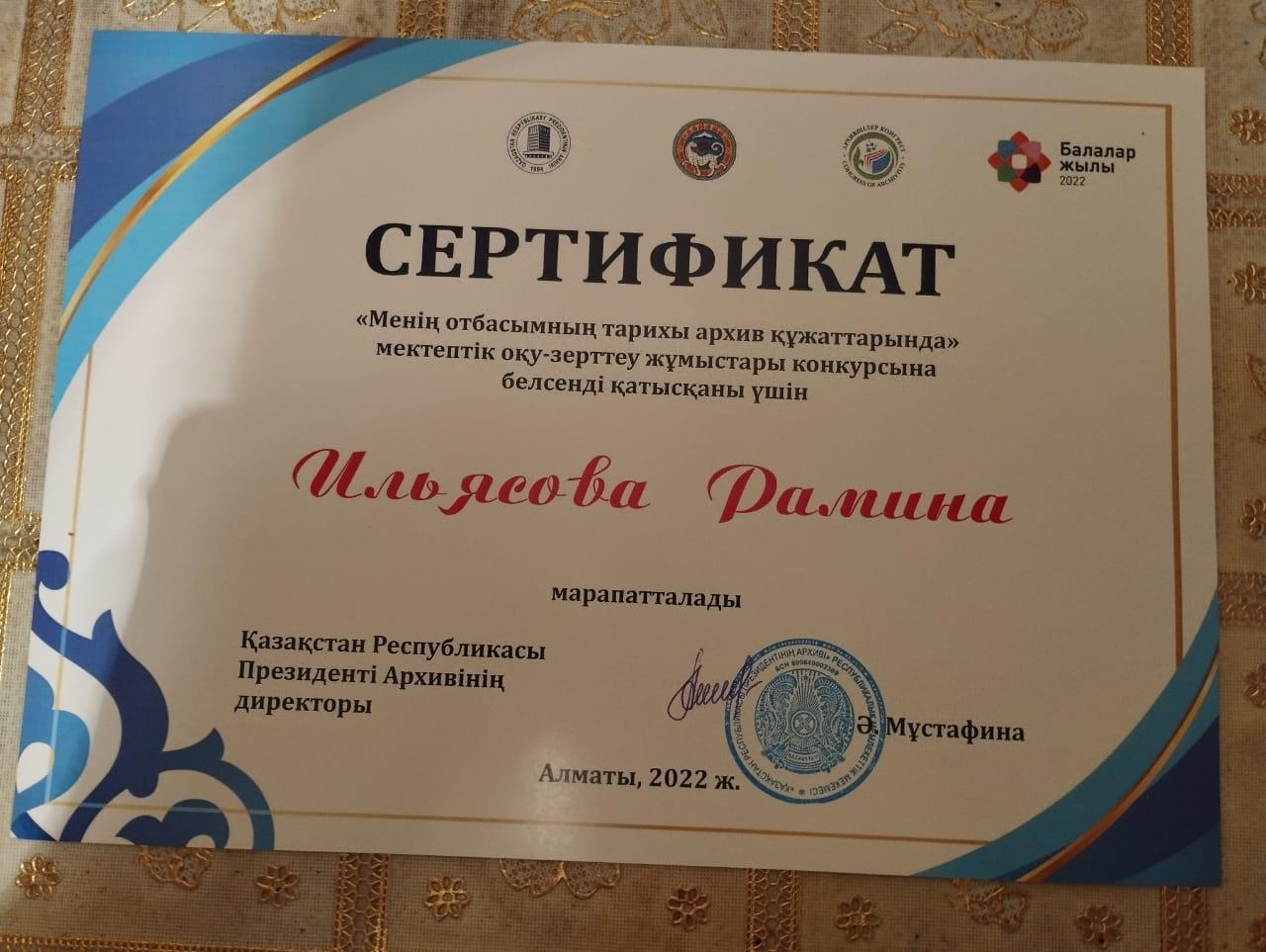 Оқушылар жетістіктері