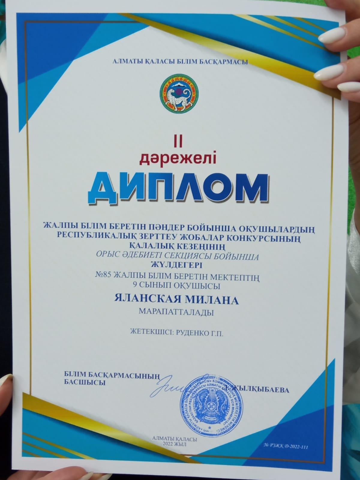 Оқушылар жетістіктері