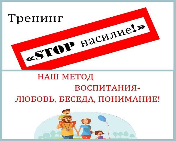 Психологпен профилактикалық әңгімелер