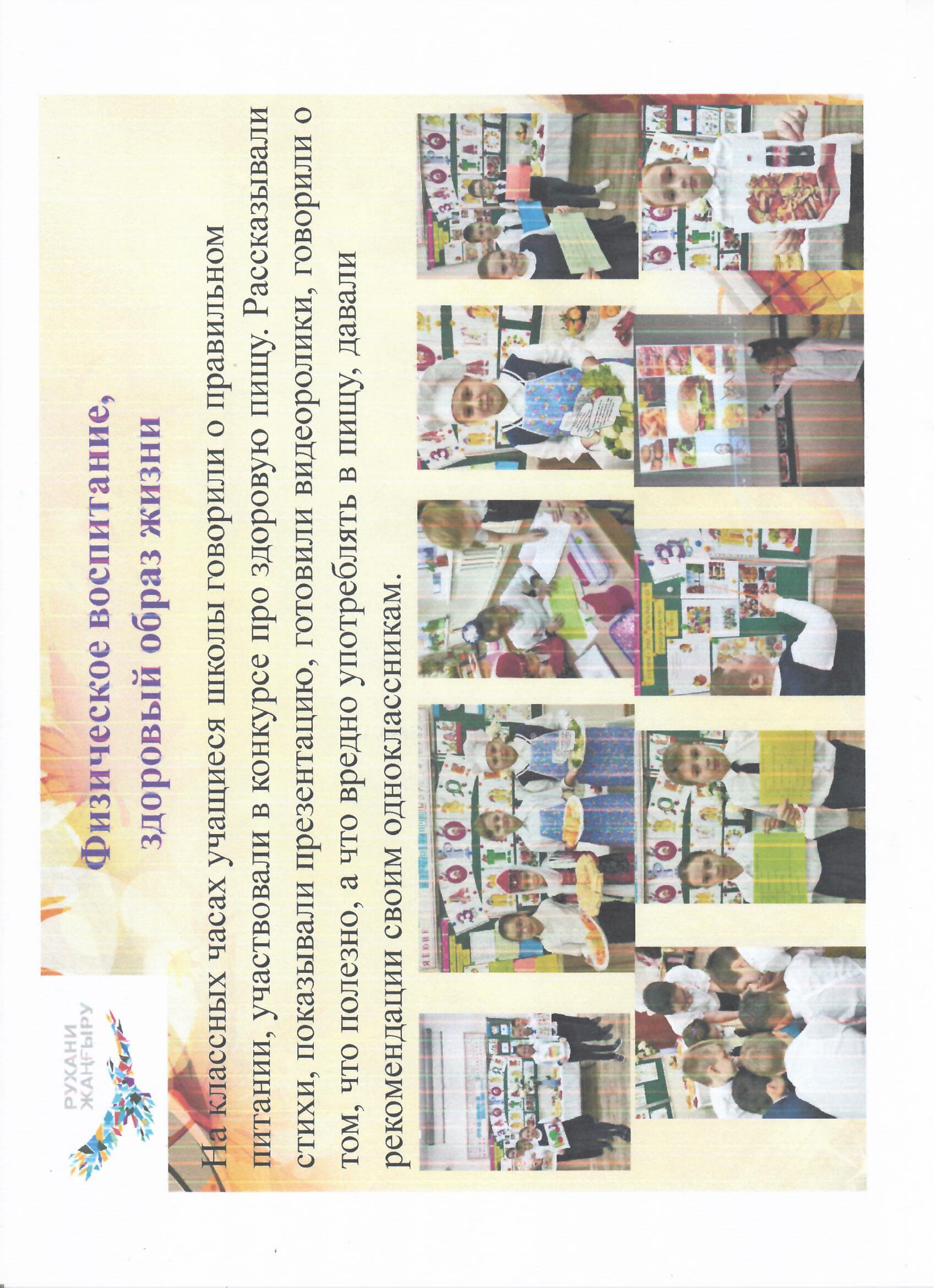 Сынып сағаттары