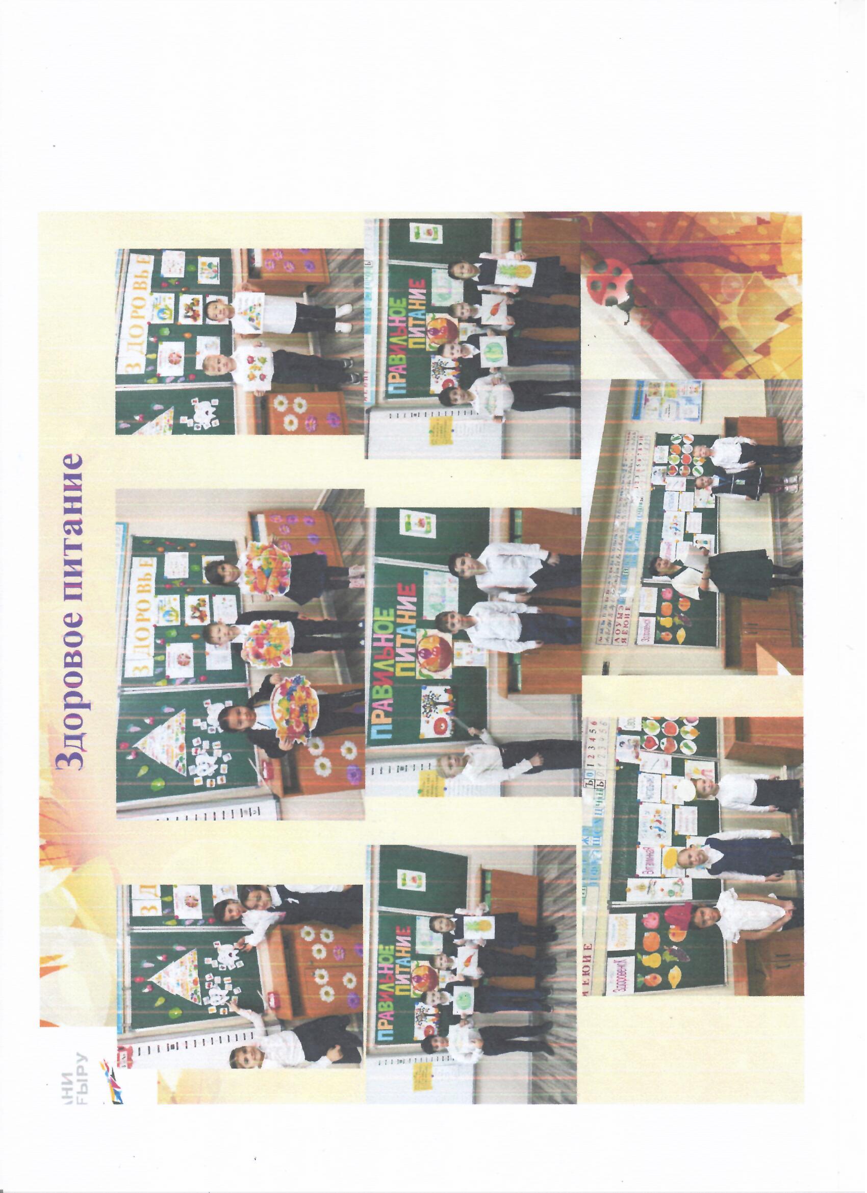 Сынып сағаттары