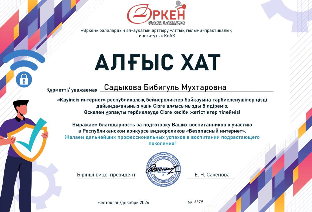 Оқушылар жетістіктері