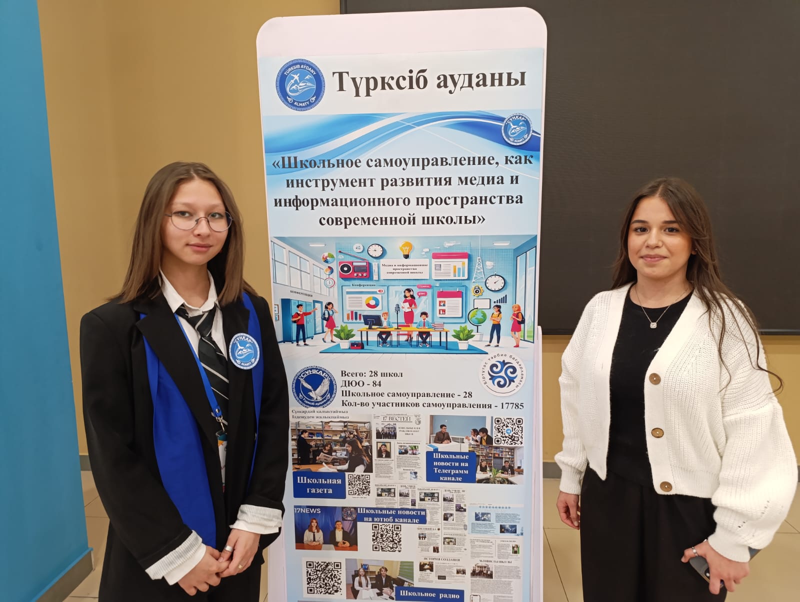 Мектеп парламенттері көшбасшыларының слеті