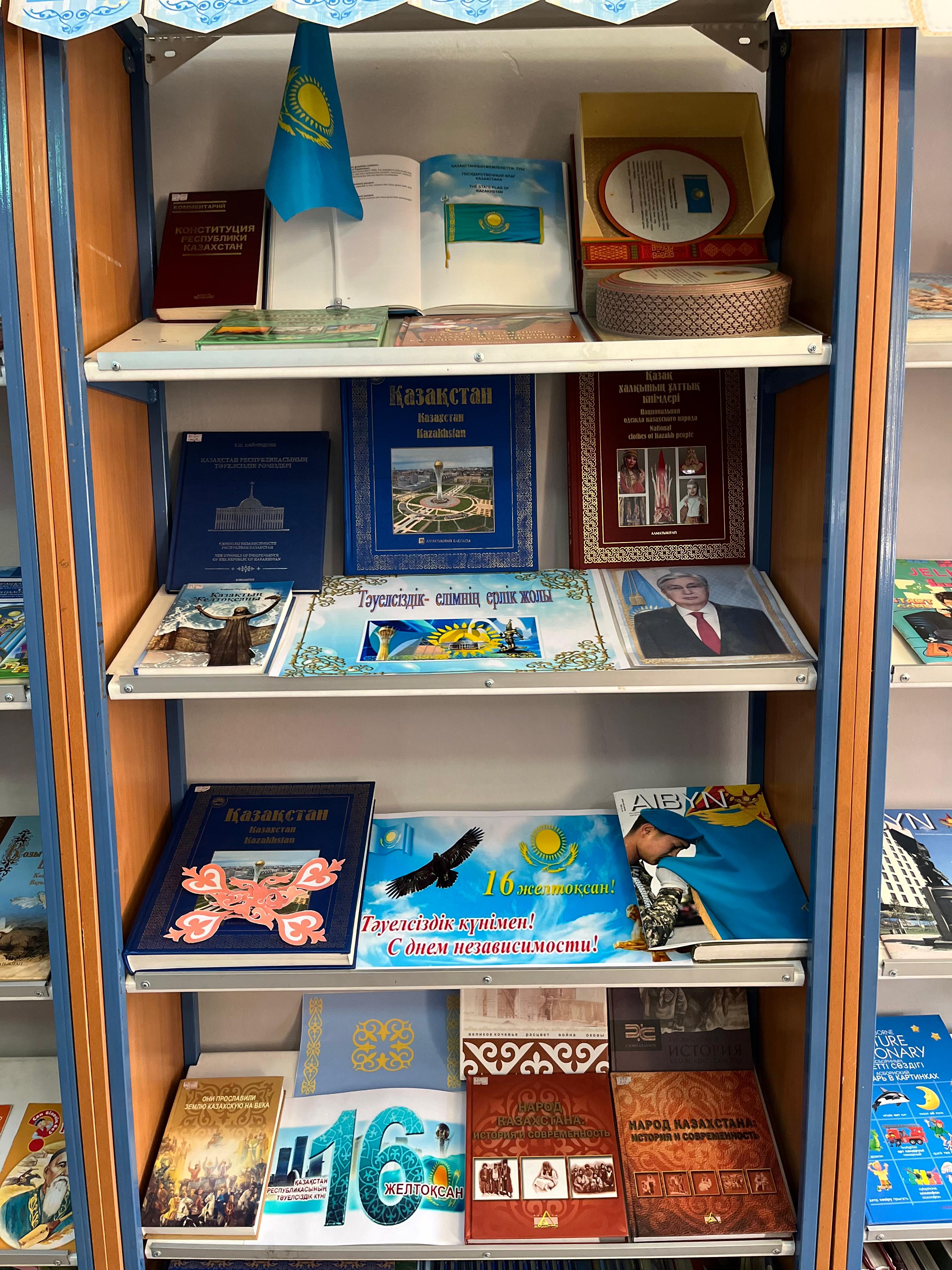 Тәуелсіздік күніне арналған іс шаралар