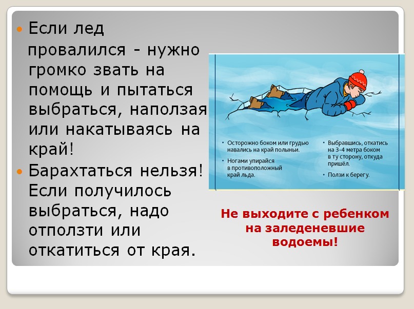 Қысқы демалыс кезінде ата-аналарға арналған қауіпсіздік ережелері