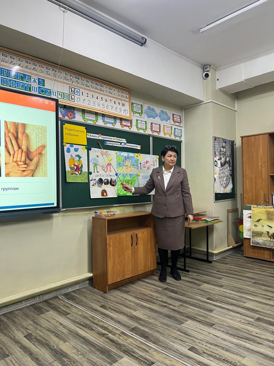 Ата-аналар жиналысы