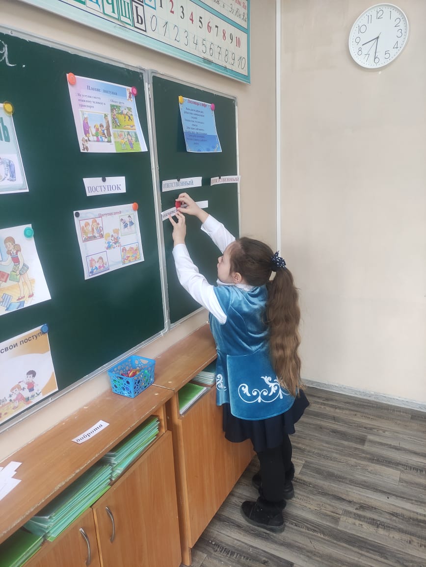 Сынып сағаттары