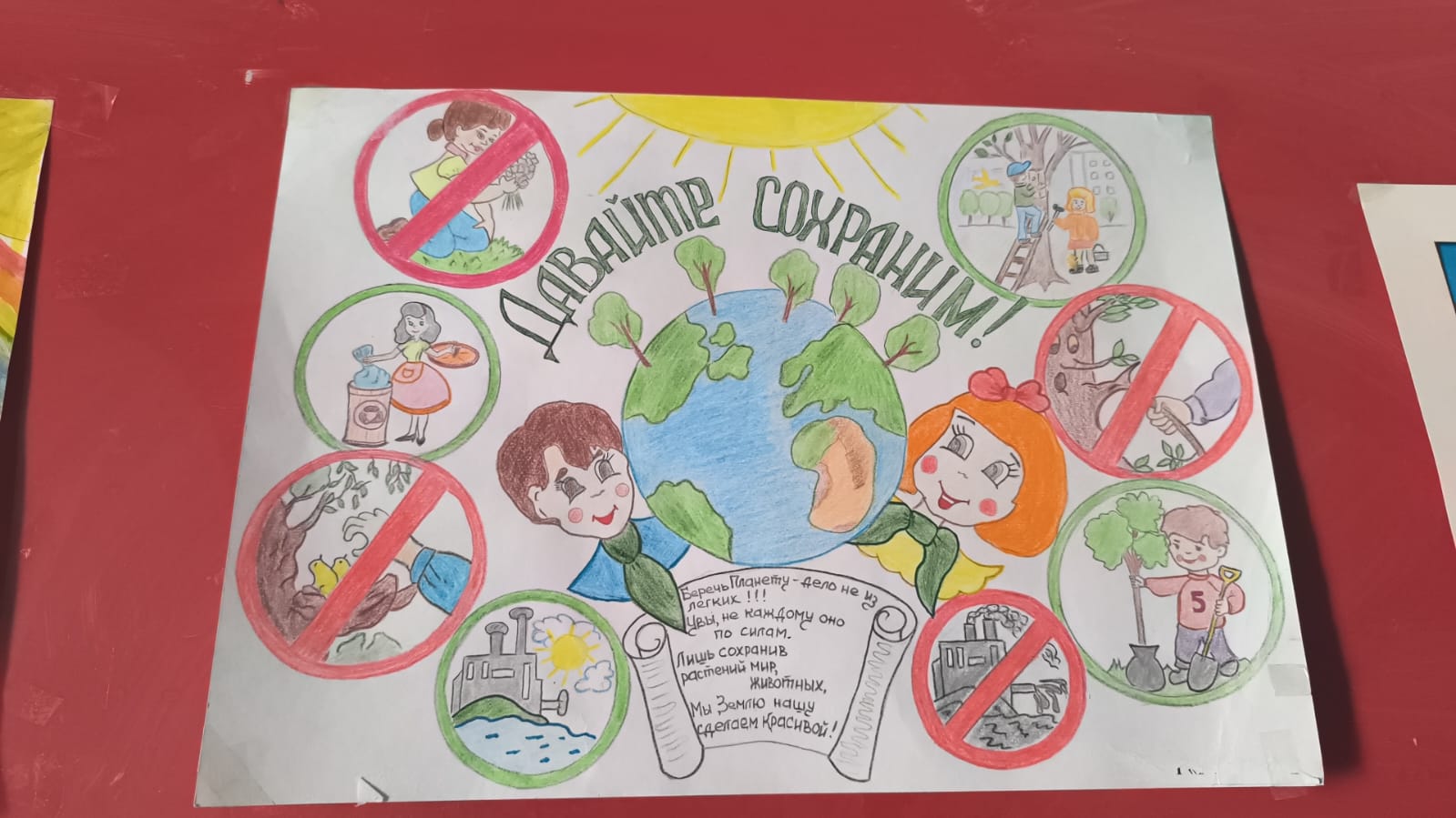 Алматы - біздің ортақ үйіміз