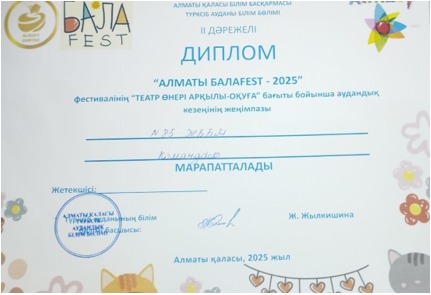 Оқушылар жетістіктері