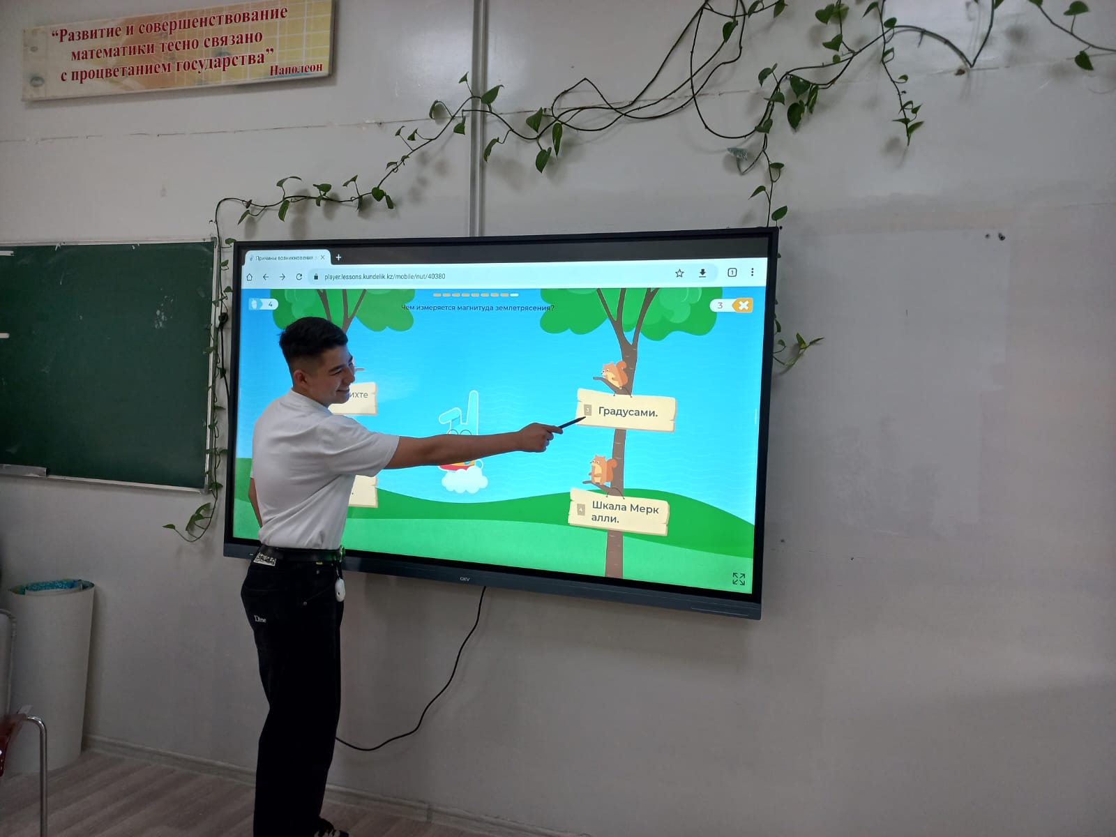 Сынып сағаттары