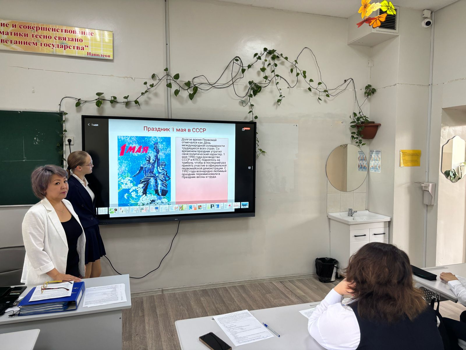 Сынып сағаттары