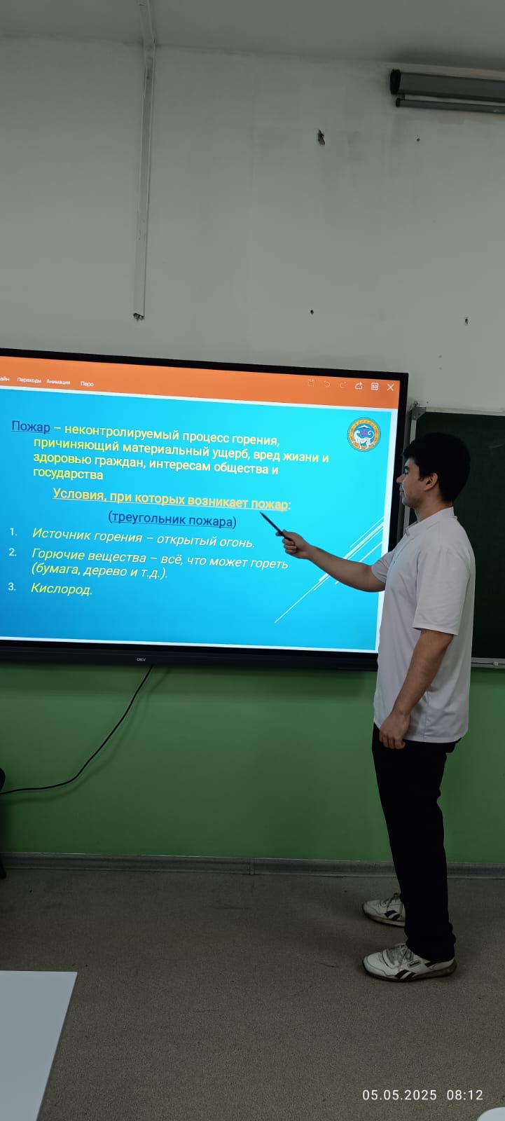 Сынып сағаттары