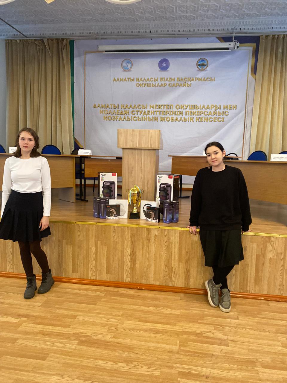 Қалалық пікірсайыс турнирі