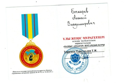 Жетістіктеріміз