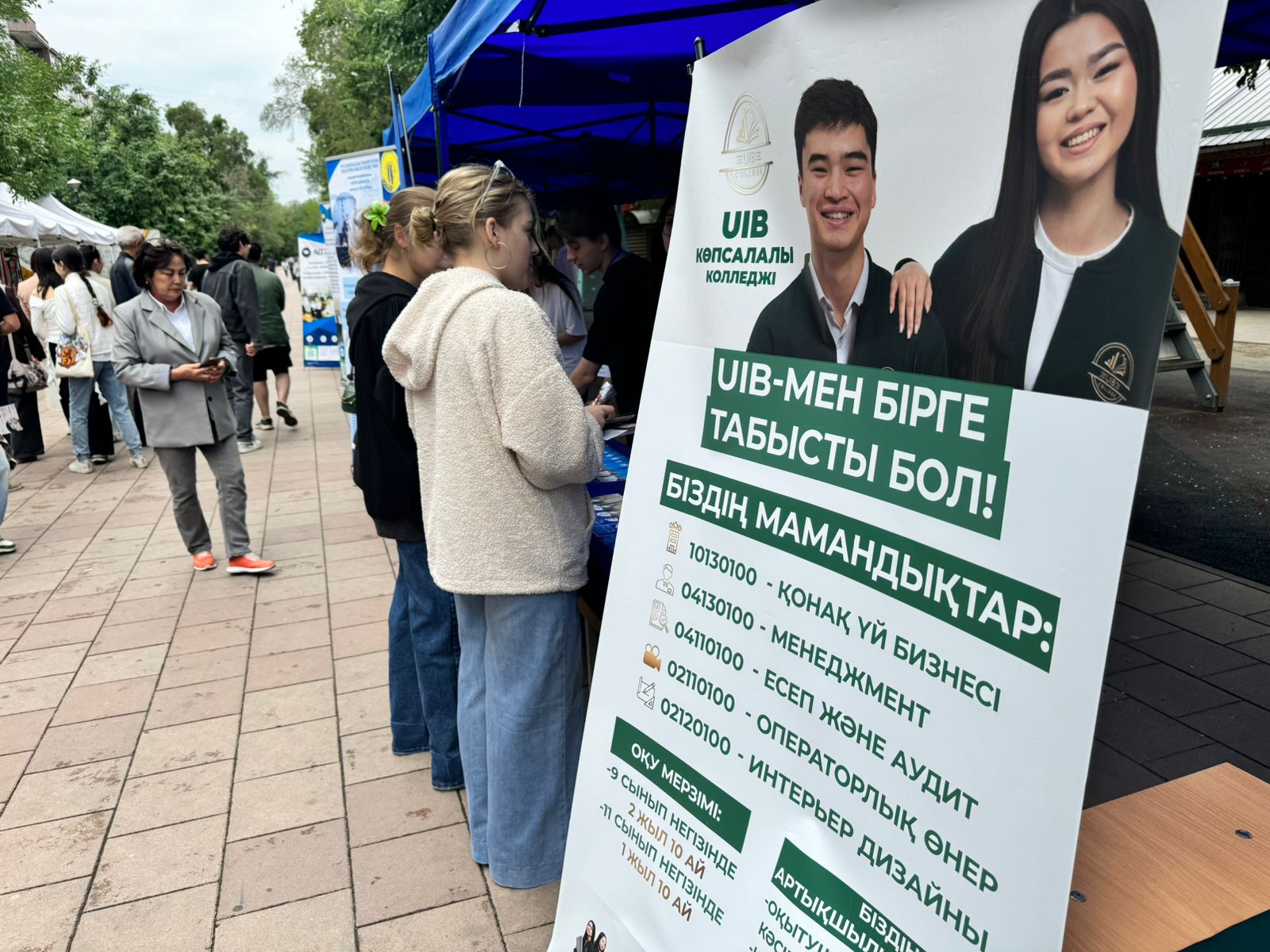 Кәсіптік бағдар беру іс-шаралары