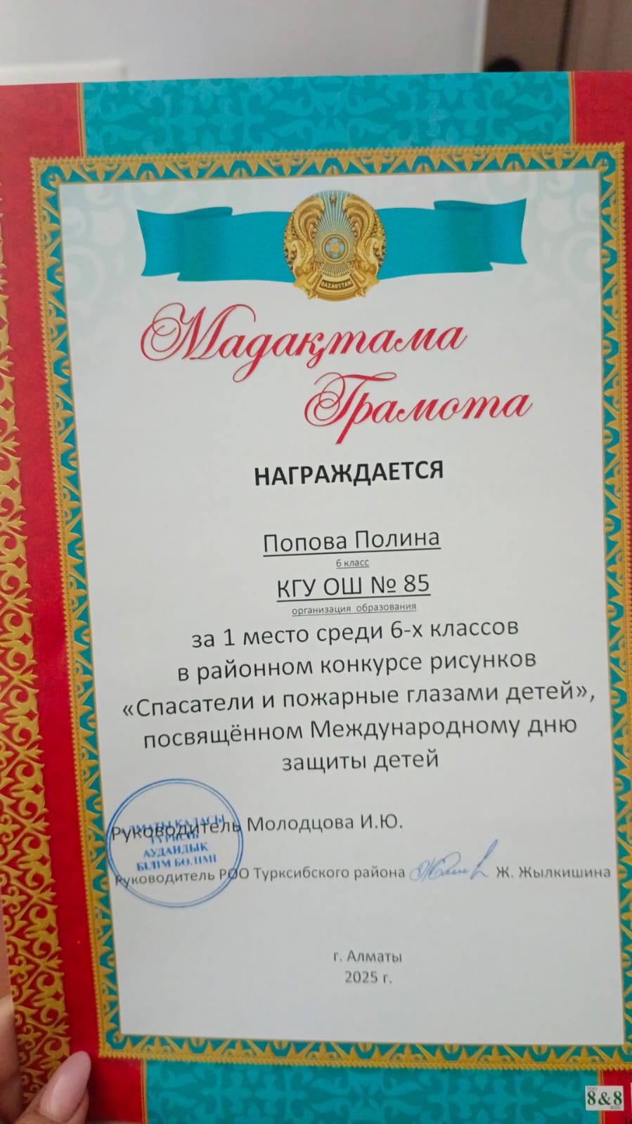 Оқушылар жетістіктері